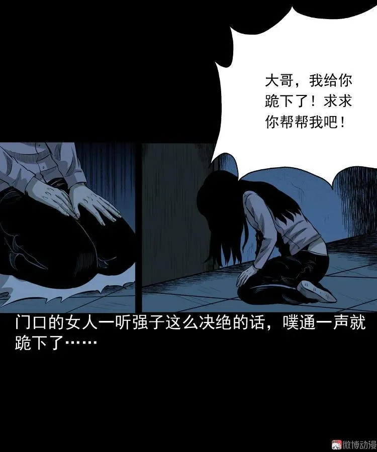 医院诡事44