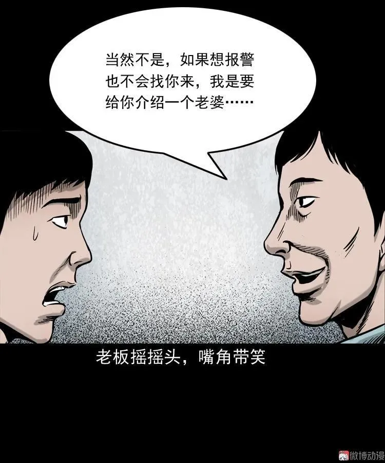 夺命红线47