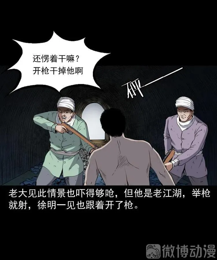 双鱼玉佩事件（上）89