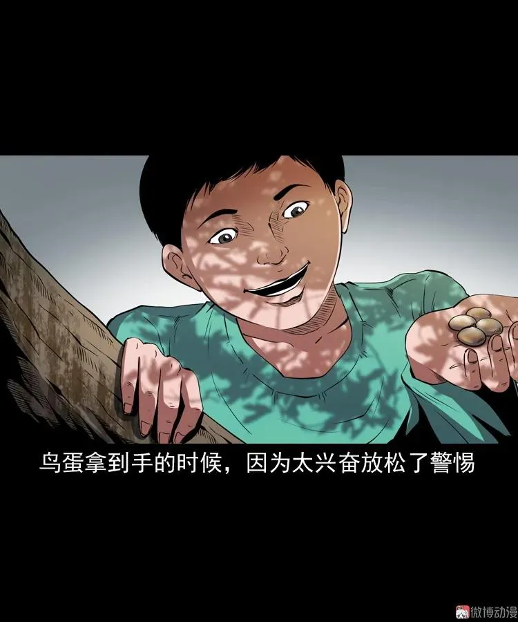 白头鬼之冥妻10