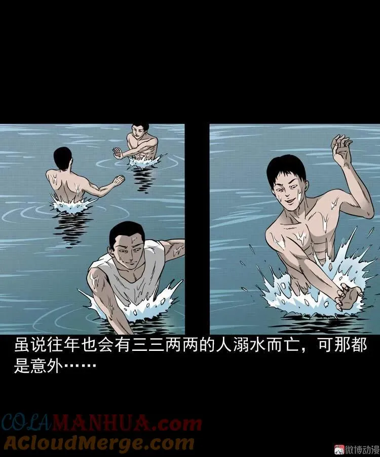 水鬼索命9