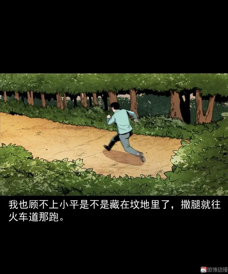 火车道诡事56