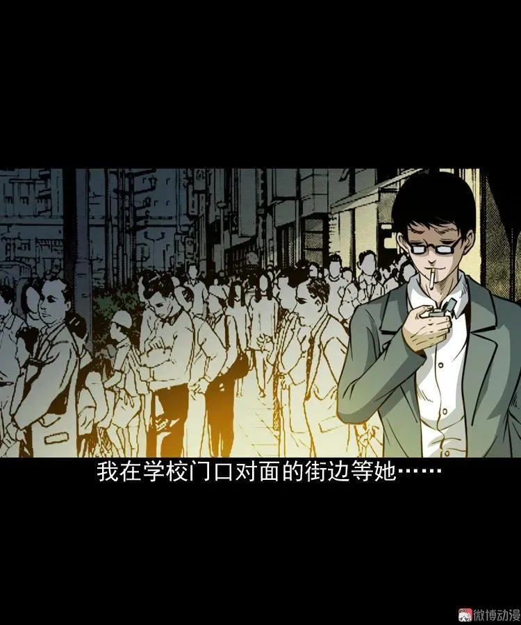 少年诡事2