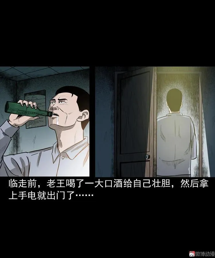 太平间值班夜26