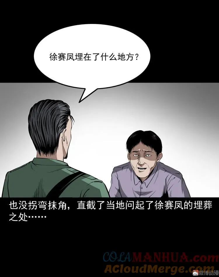 绣花鞋96