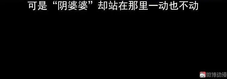 阴婆婆70