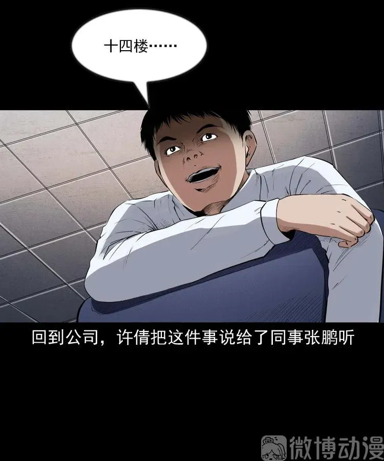 不要乱说话59