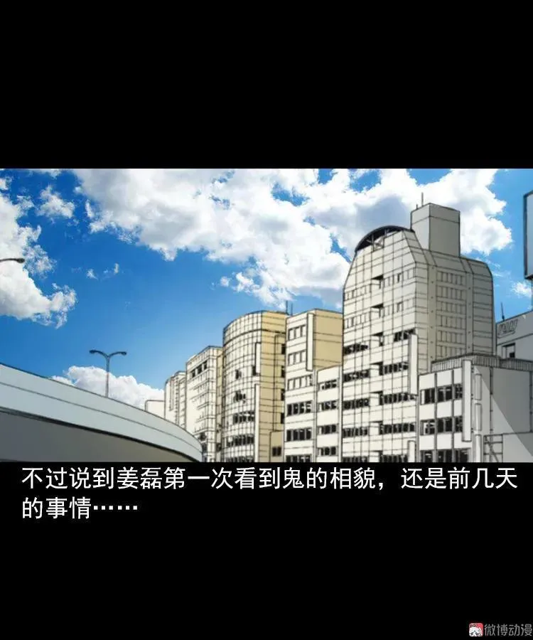 怨魂缠身13