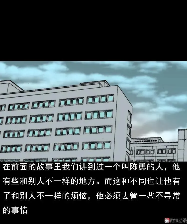 办公室有诡1