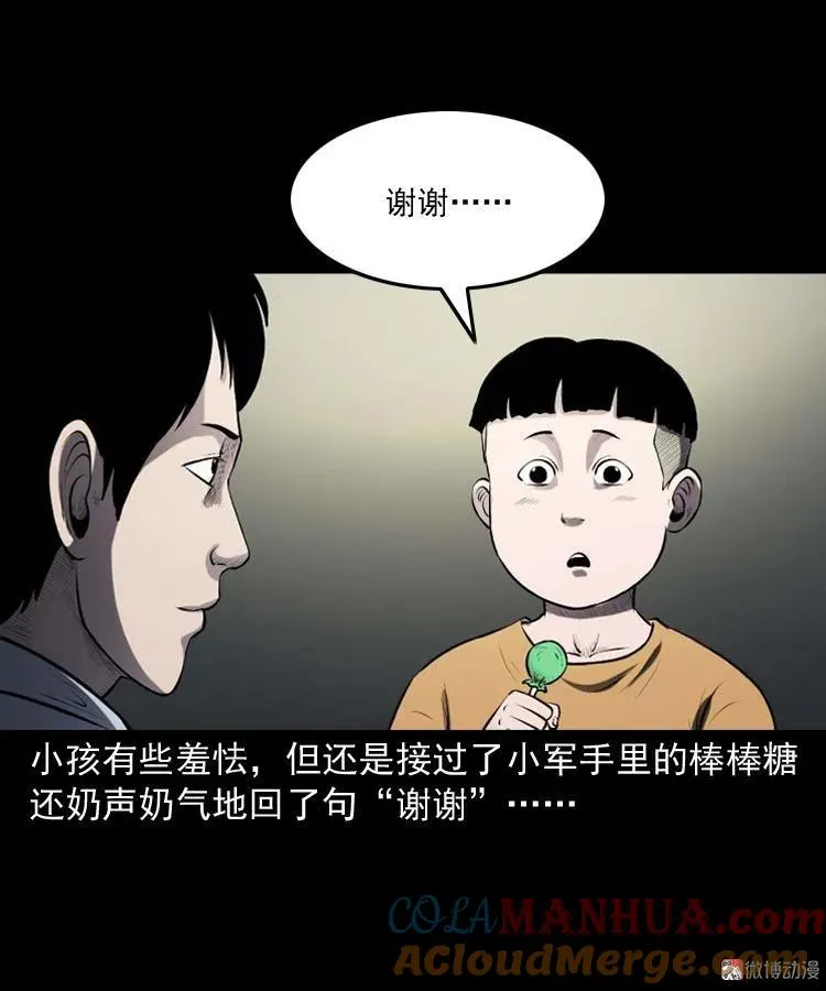 楼上的吵闹声75