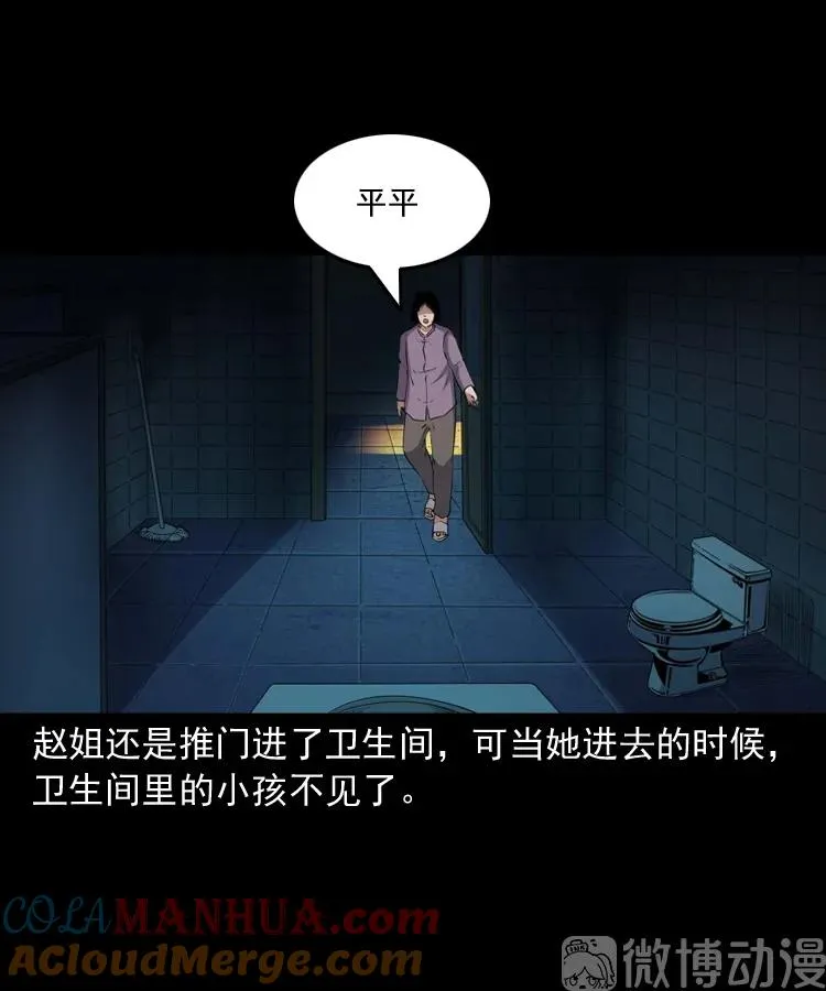 白头翁之养小鬼33