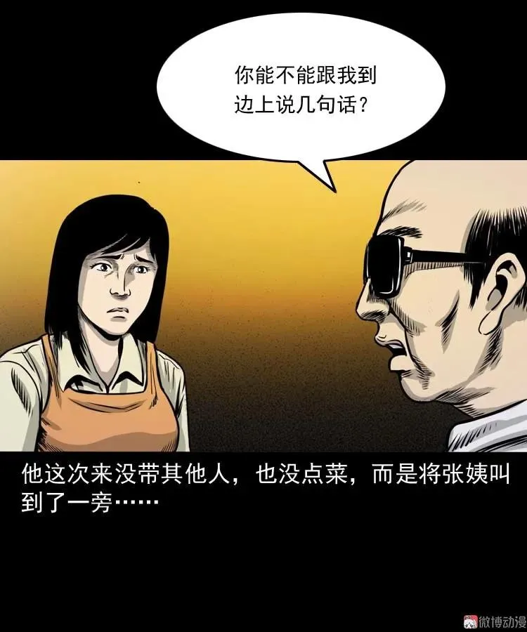 奇怪的熟客70