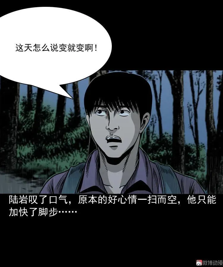 伞中魂20