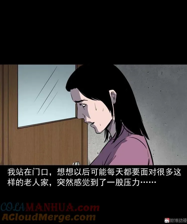 养老院的故事32