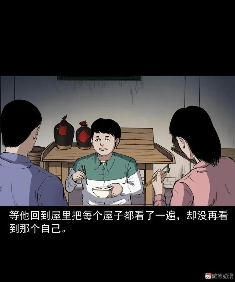 水塘惊魂28