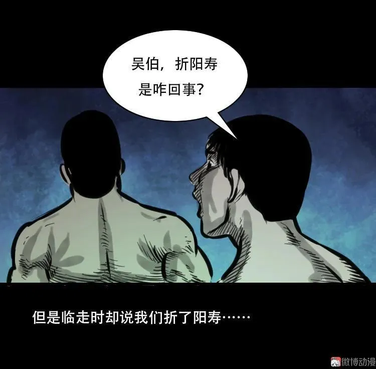 行船遇鬼（中）52