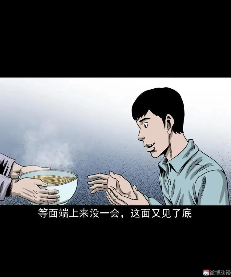 饿死鬼41