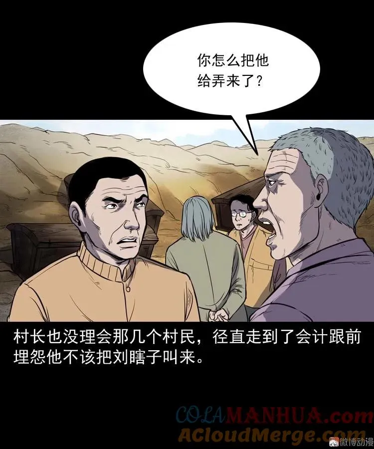五棺莲花阵24