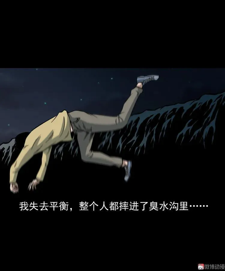 少年诡事49
