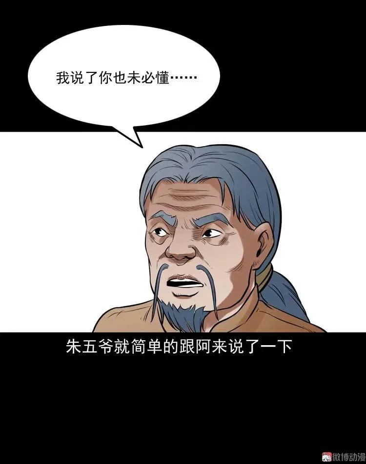 鬼扯62