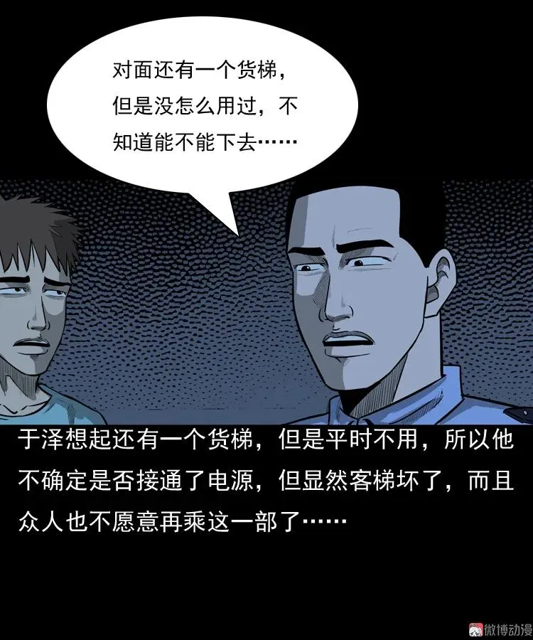 守夜的保安66