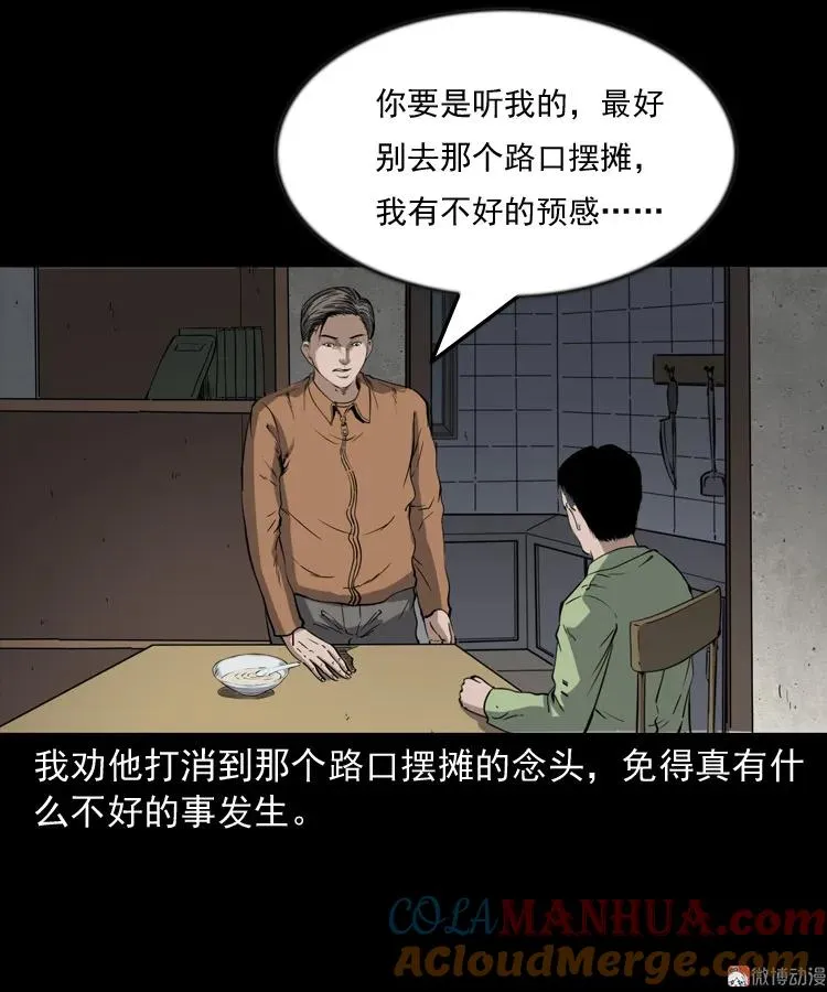 夜馄饨75