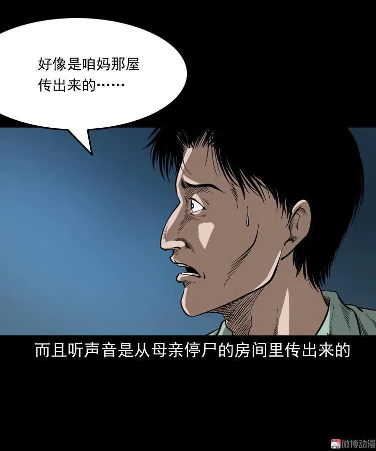 猫老太事件37