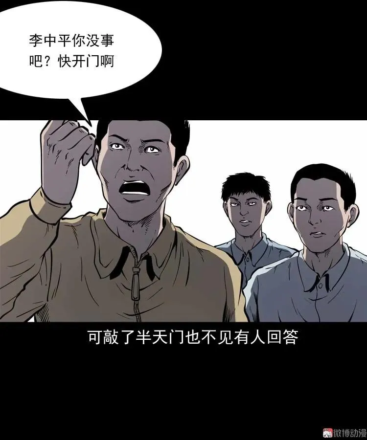 死神来了13