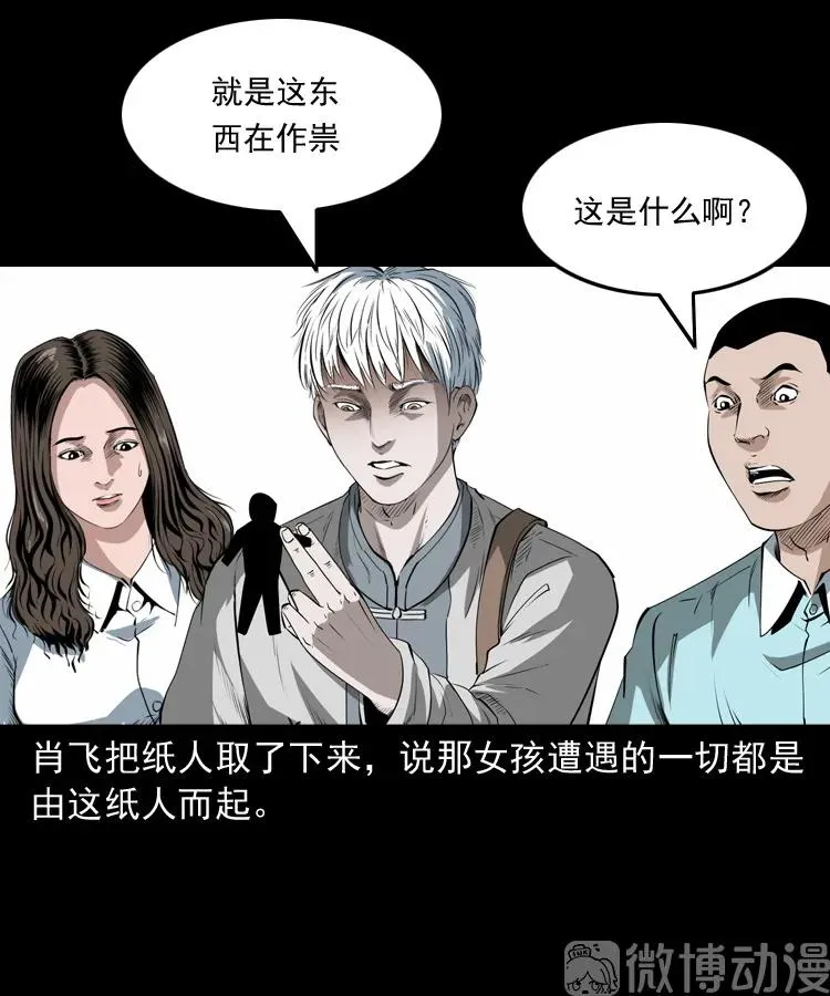 白头翁之恶咒65