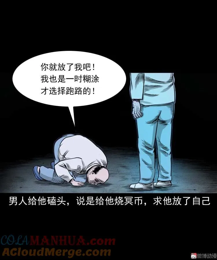 奇怪的熟客81