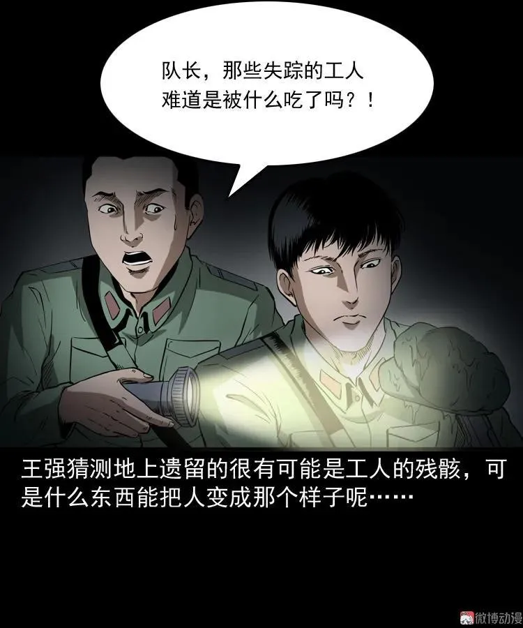 失踪案37