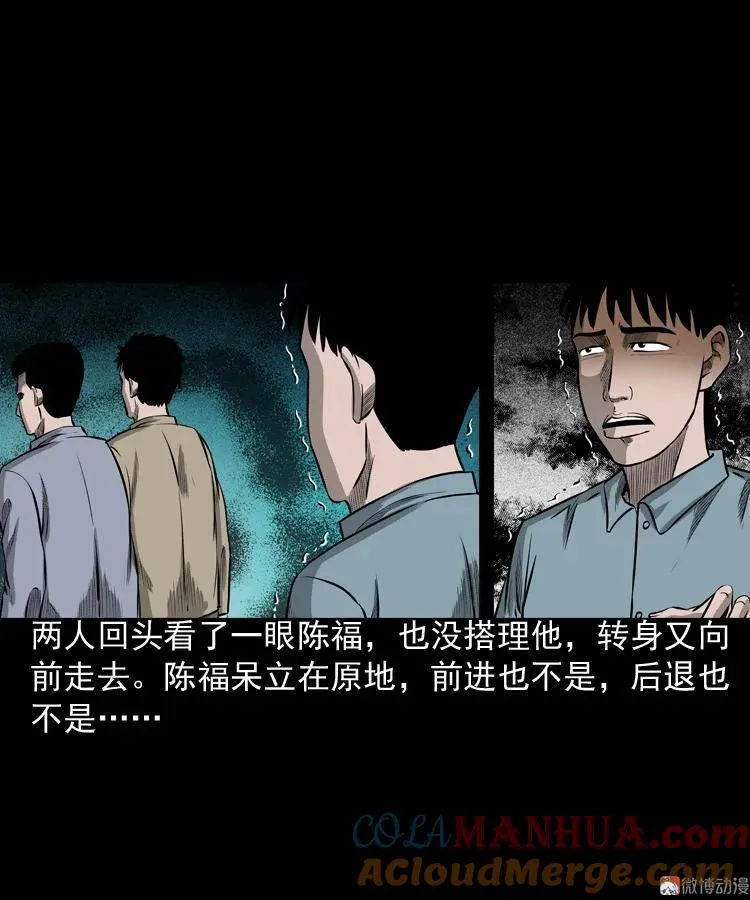 误闯阴阳路24
