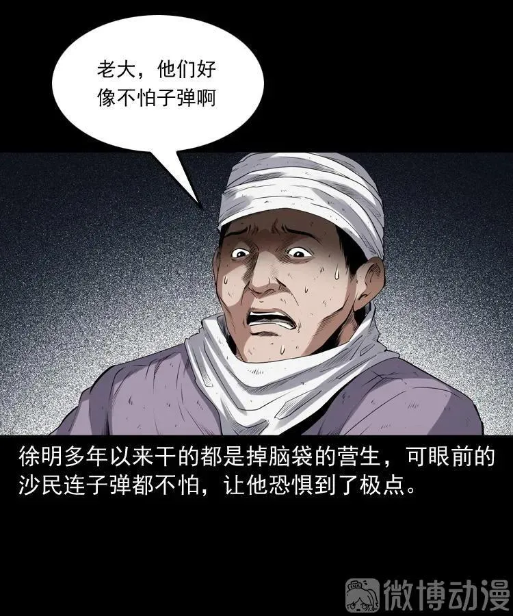 双鱼玉佩事件（下）5