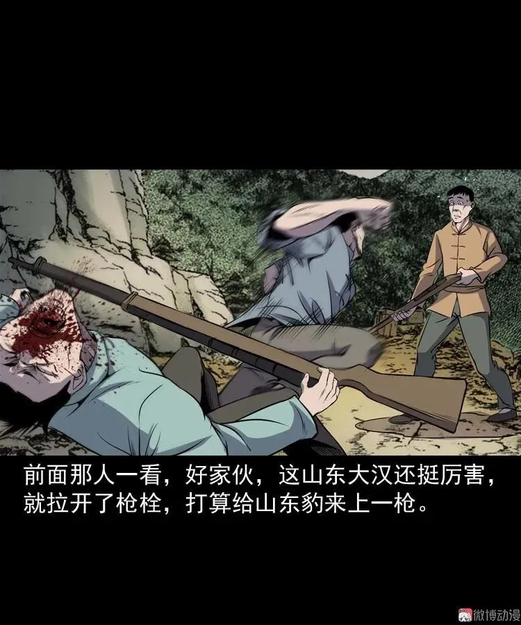 关东诡事38