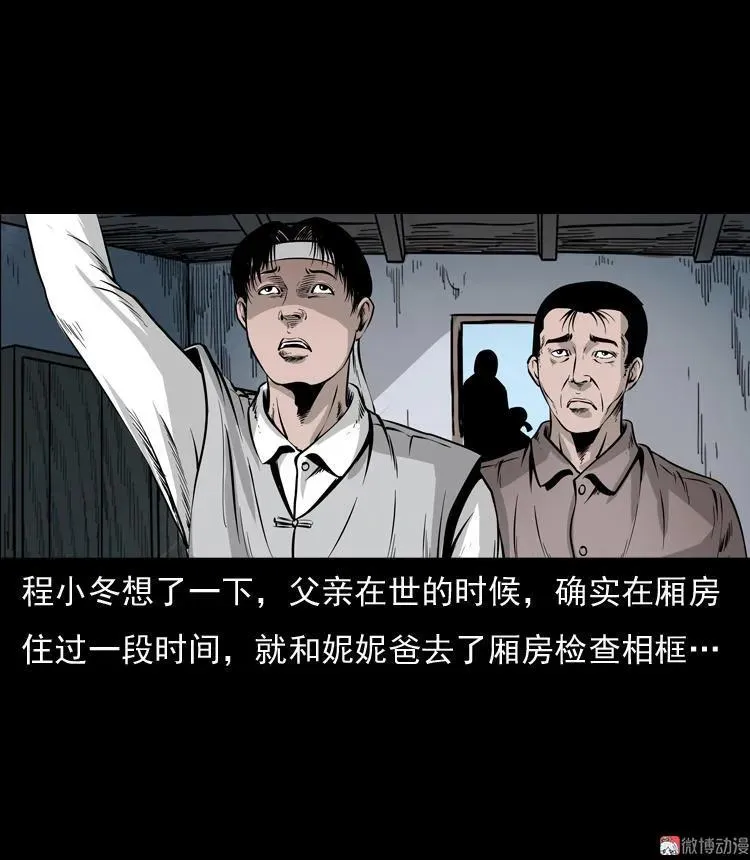 通灵女孩88