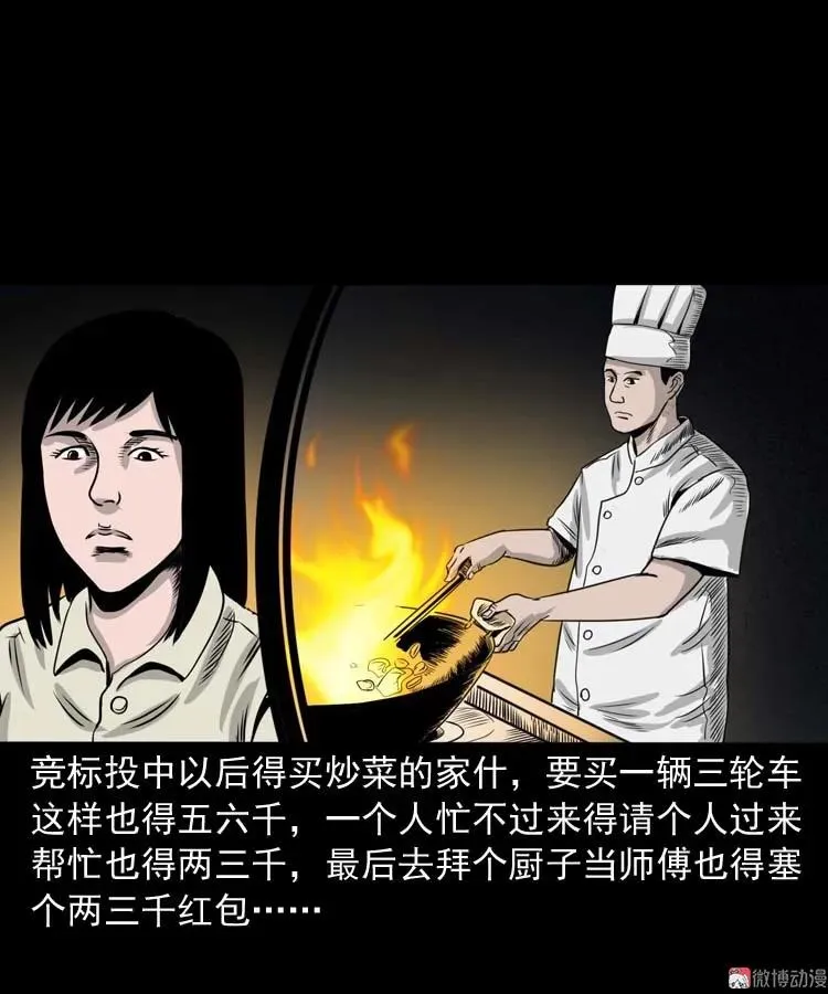 奇怪的熟客26