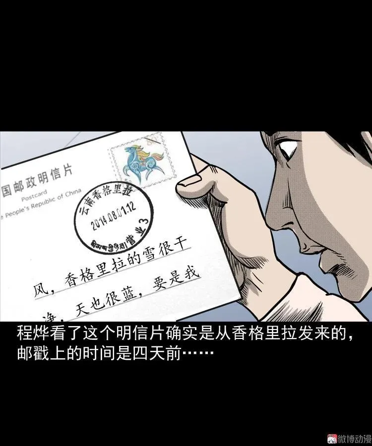 冥信片14