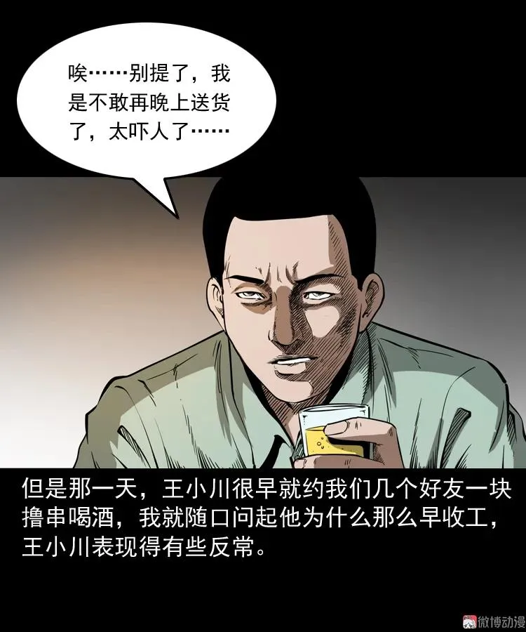 好心没好报4