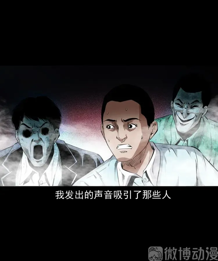 白头翁之抢魂（下）20