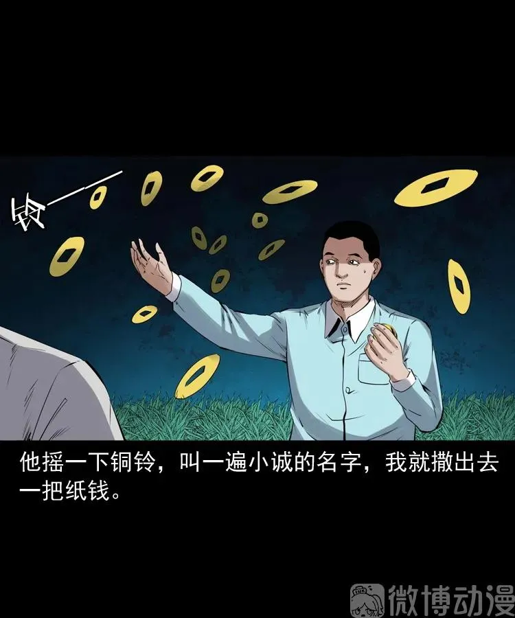 白头翁之抢魂（上）61