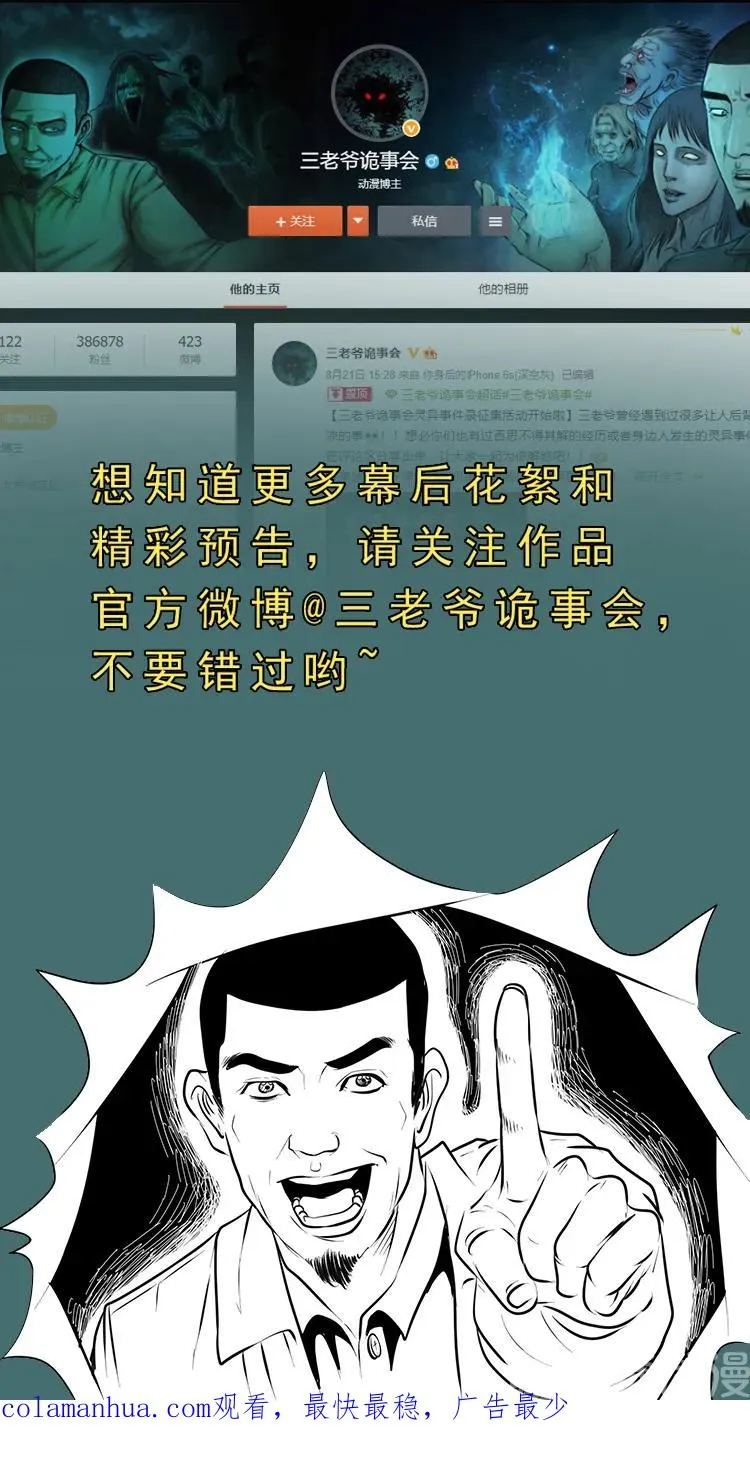 白头翁之养小鬼83