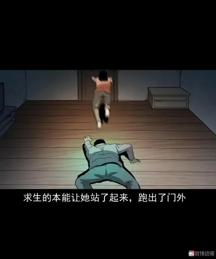 白头鬼（一）44