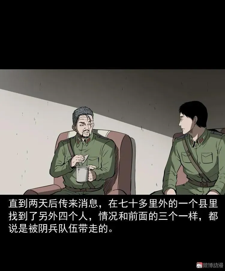 阴兵过道88