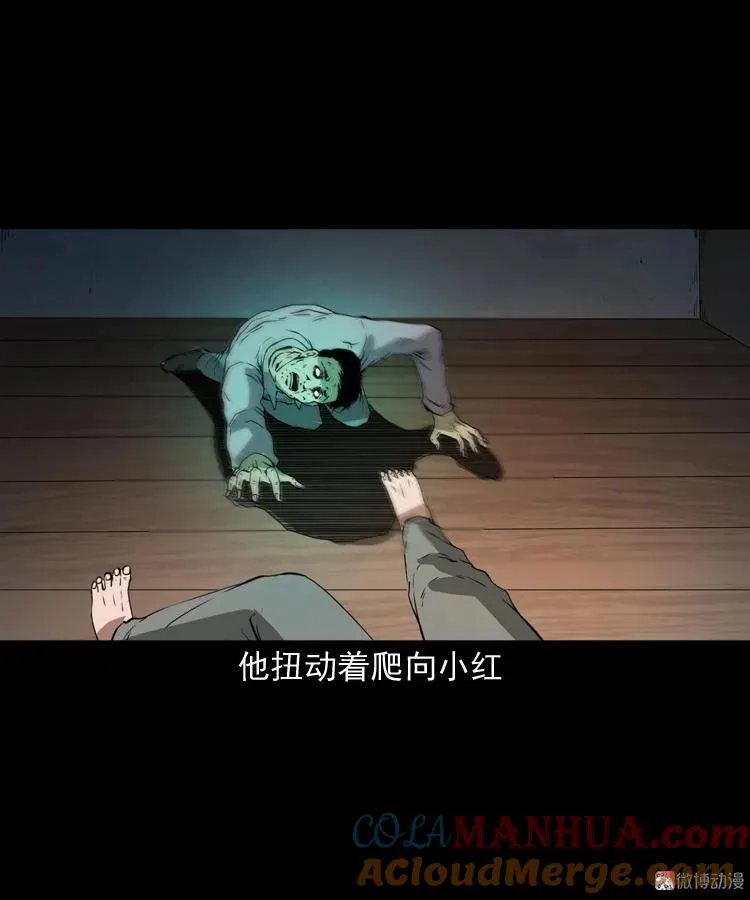 白头鬼（一）42