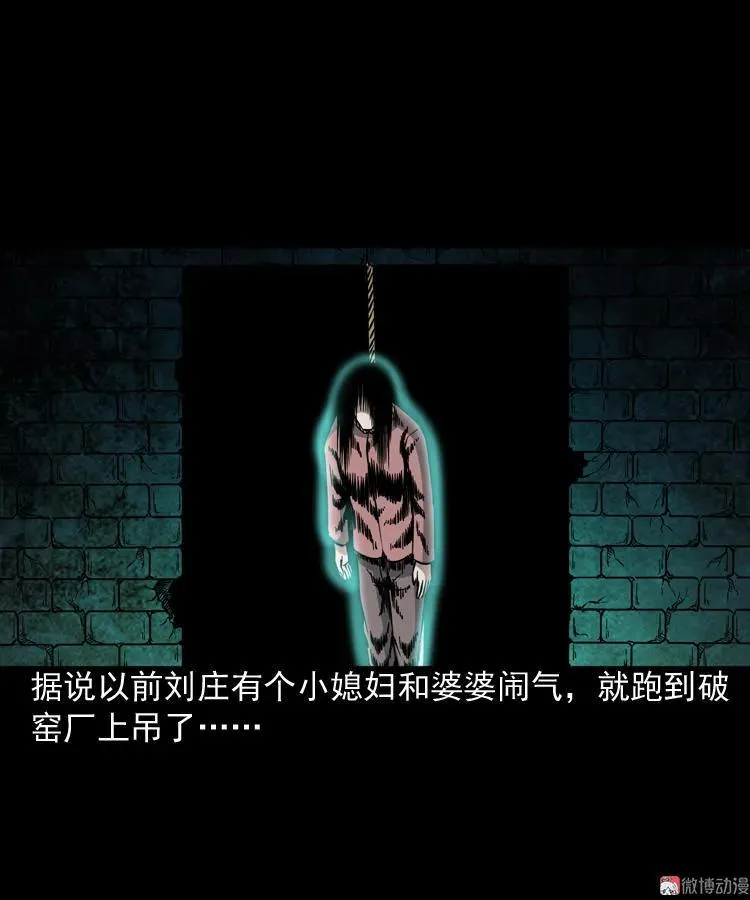 少年诡事35