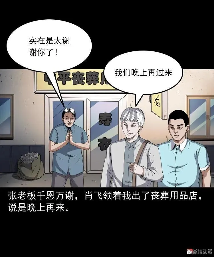白头鬼之客人41