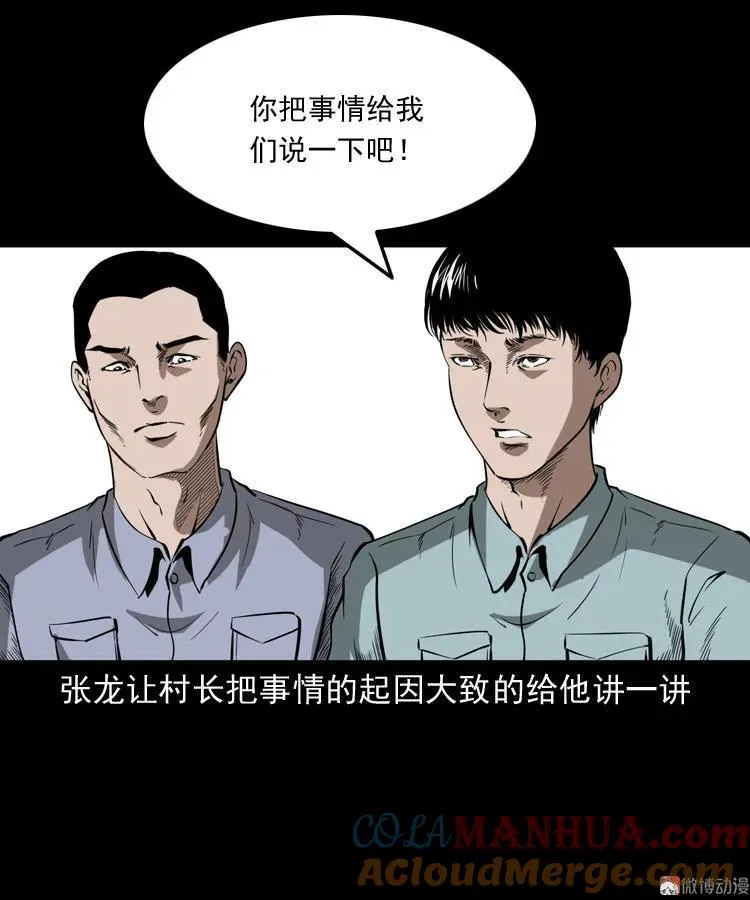 猫老太事件16