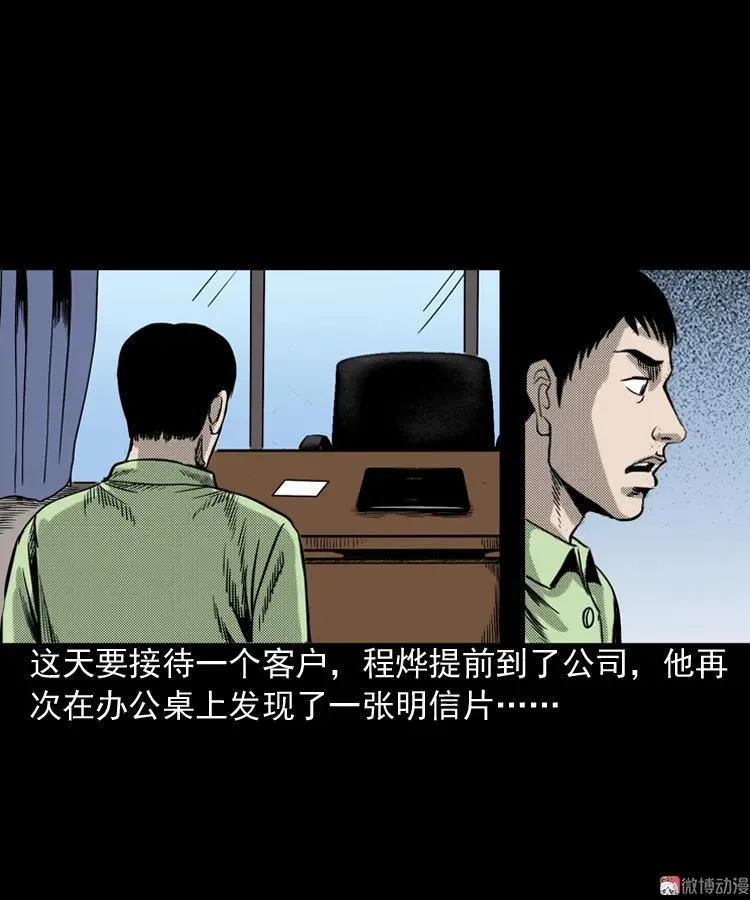 冥信片25