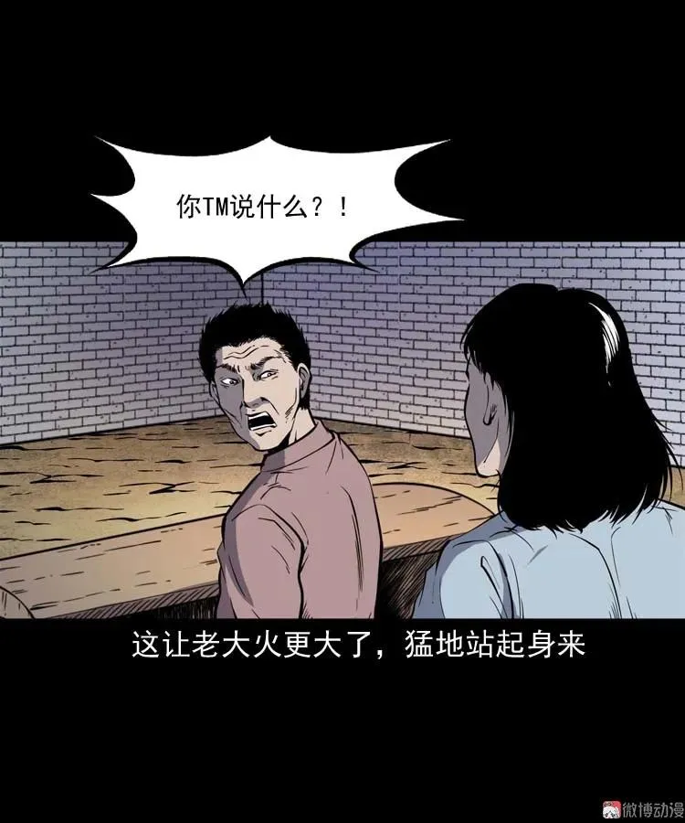 坟坑55