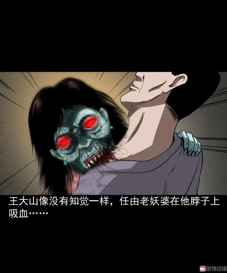妖女50